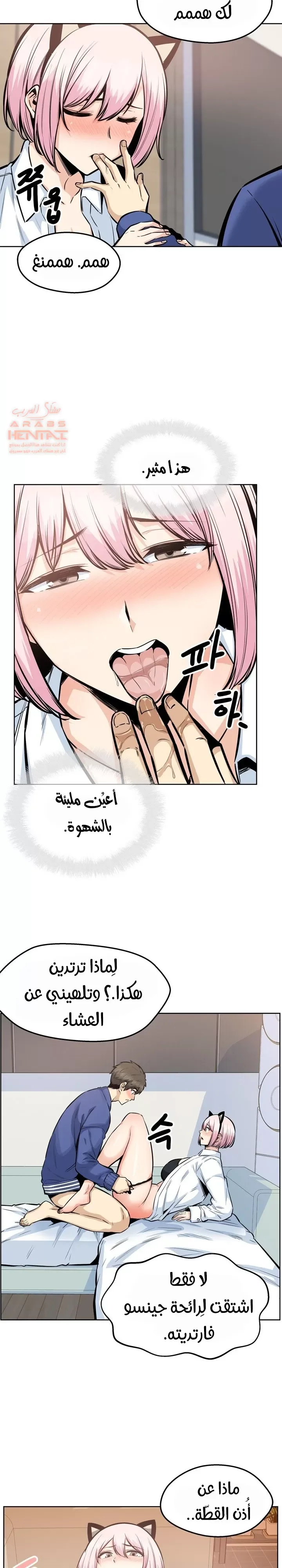 المعذرة, هذه غرفتي - 93 - 652950a9cdab5.webp