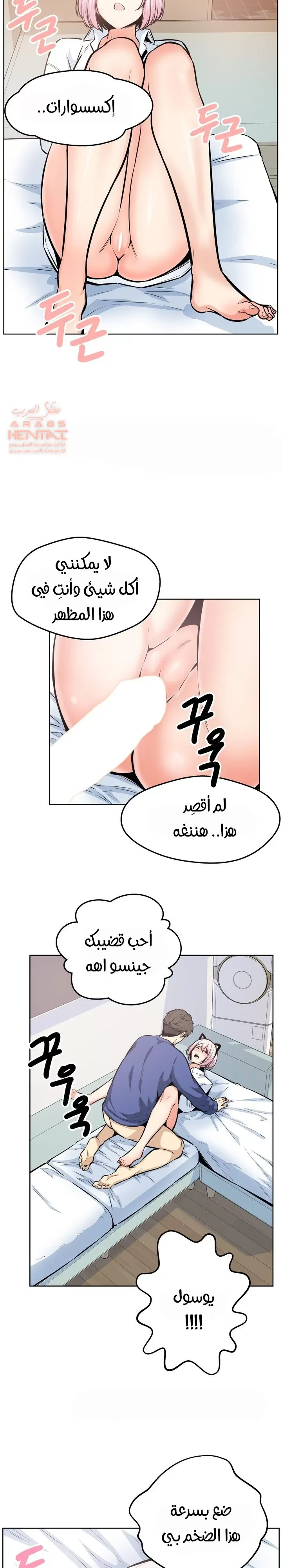 المعذرة, هذه غرفتي - 93 - 652950aab1afa.webp