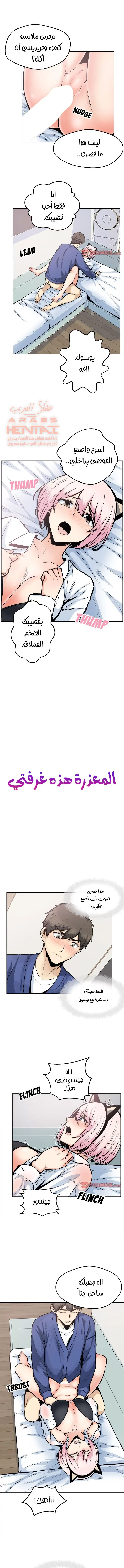 المعذرة, هذه غرفتي - 95 - 652950bb57df3.webp