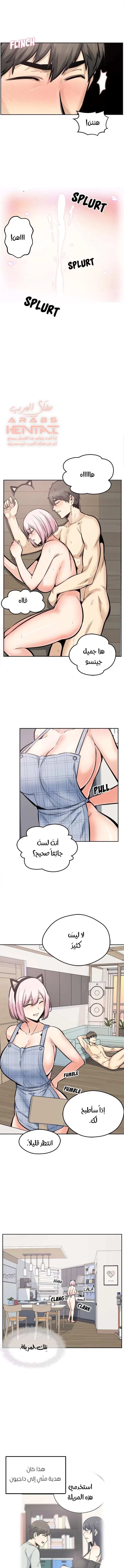 المعذرة, هذه غرفتي - 95 - 652950c086d15.webp