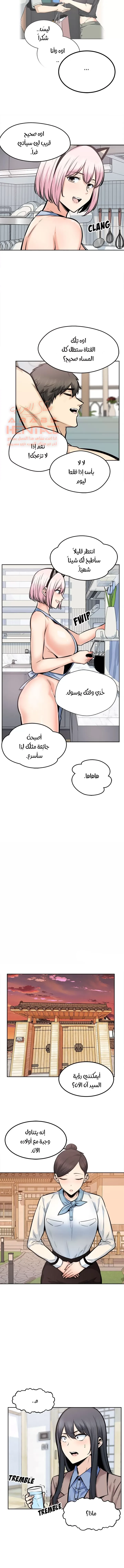 المعذرة, هذه غرفتي - 95 - 652950c1ce64d.webp
