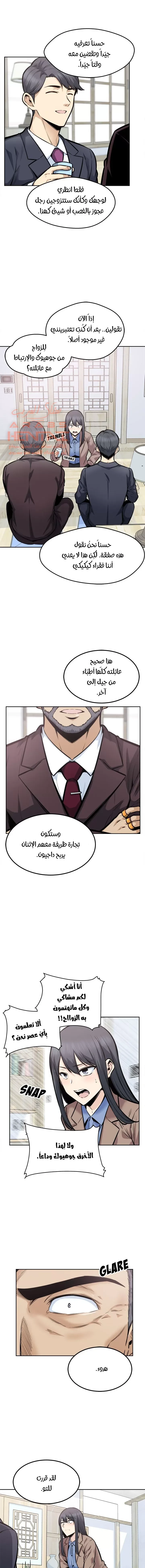 المعذرة, هذه غرفتي - 95 - 652950c30f2f3.webp