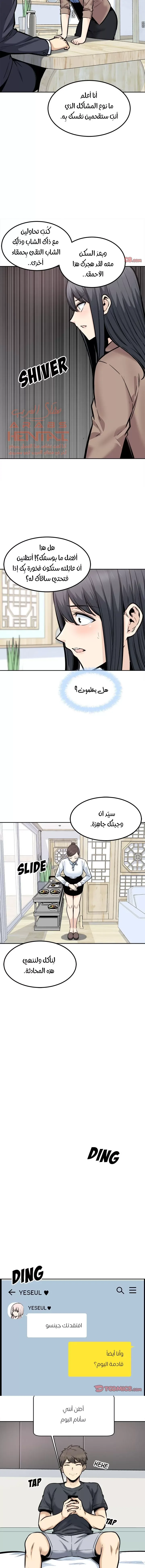 المعذرة, هذه غرفتي - 95 - 652950c43e83c.webp