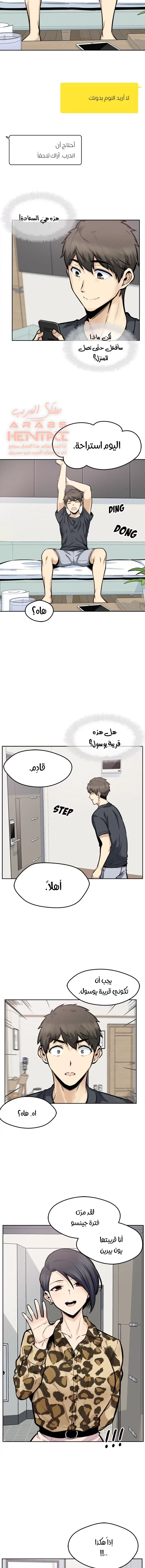 المعذرة, هذه غرفتي - 95 - 652950c56ffa4.webp