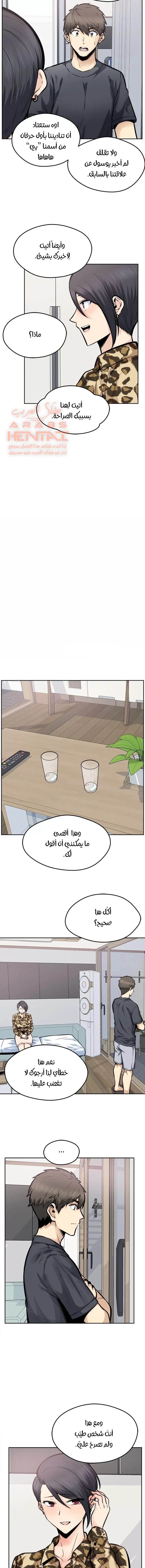 المعذرة, هذه غرفتي - 95 - 652950c6a4b8b.webp