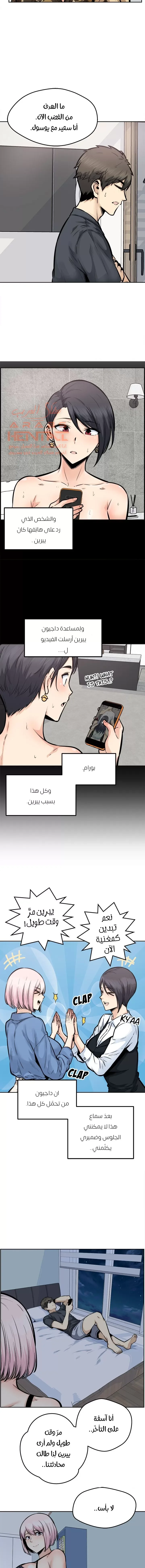 المعذرة, هذه غرفتي - 95 - 652950c7dd905.webp