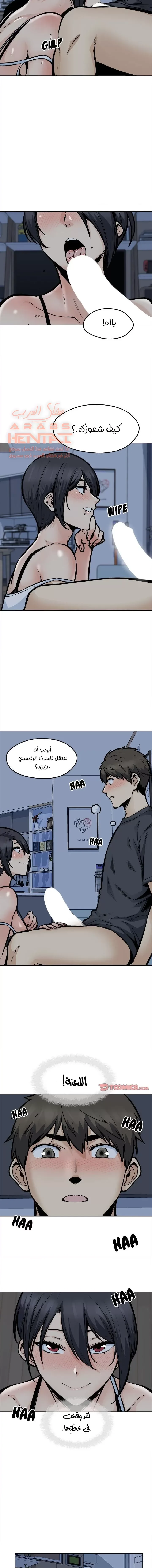 المعذرة, هذه غرفتي - 97 - 652950df526f4.webp