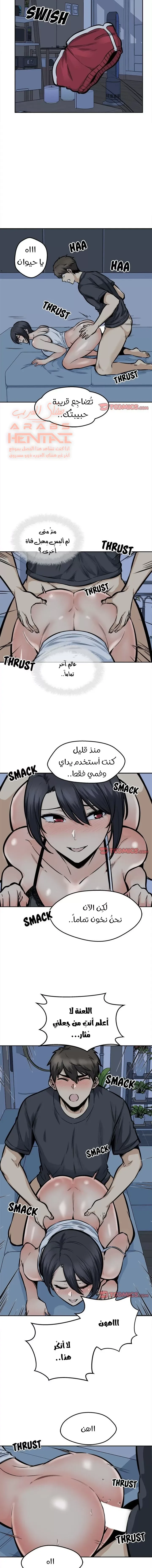 المعذرة, هذه غرفتي - 97 - 652950e05433b.webp