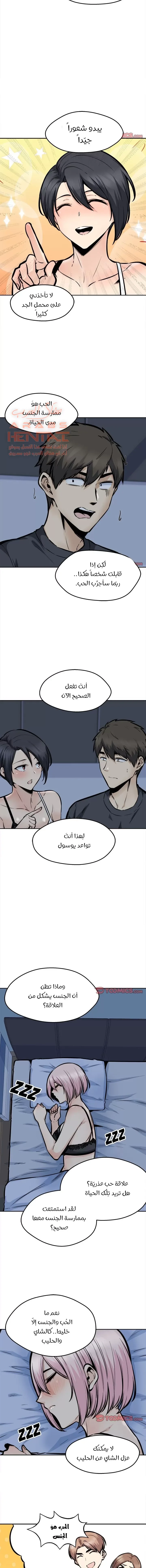 المعذرة, هذه غرفتي - 98 - 652950eb35025.webp