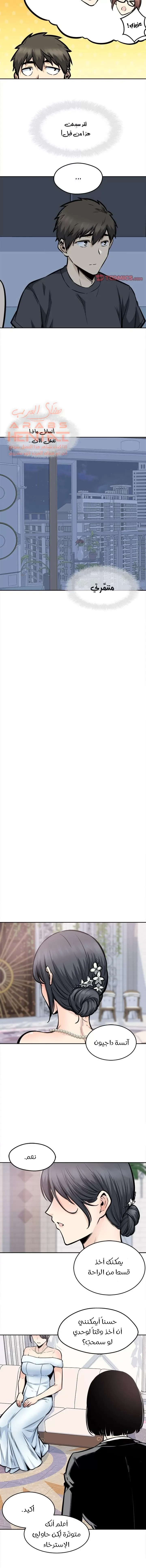 المعذرة, هذه غرفتي - 98 - 652950ec62809.webp