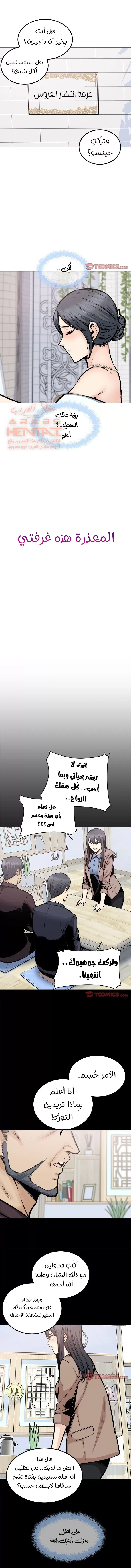 المعذرة, هذه غرفتي - 99 - 652950efed2b5.webp