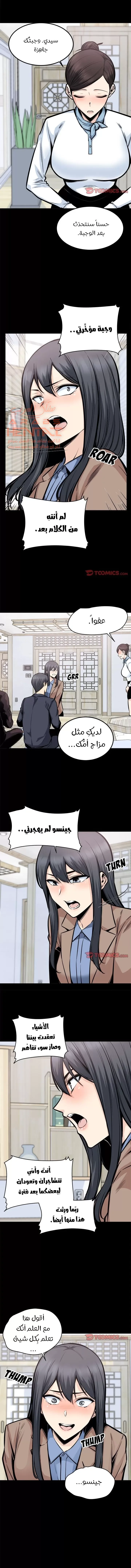 المعذرة, هذه غرفتي - 99 - 652950f13da61.webp