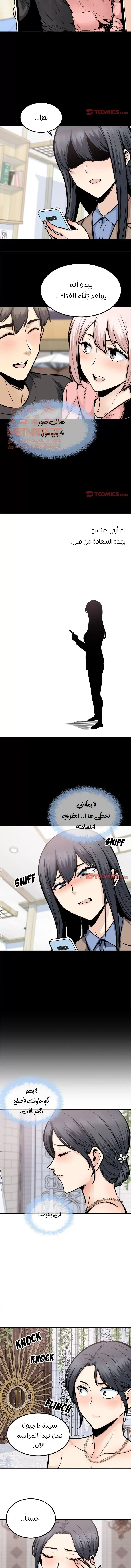 المعذرة, هذه غرفتي - 99 - 652950f397e4c.webp