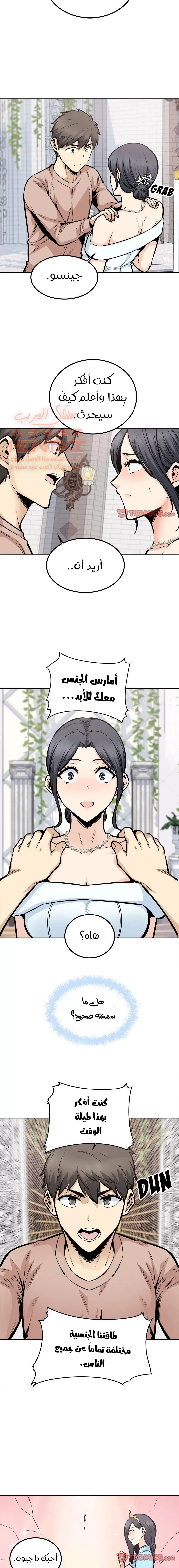 المعذرة, هذه غرفتي - 99 - 652950f710916.webp