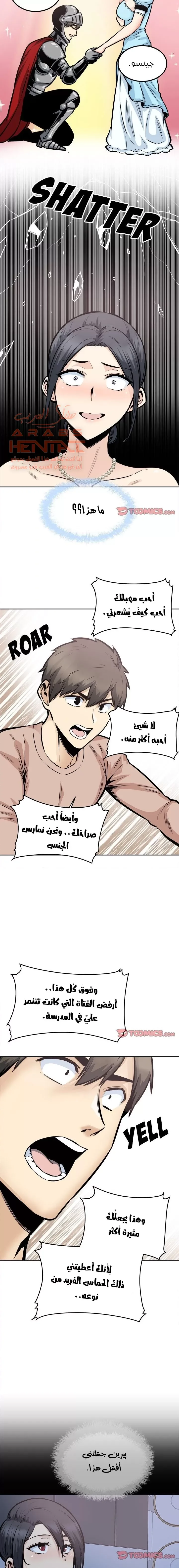 المعذرة, هذه غرفتي - 99 - 652950f807769.webp
