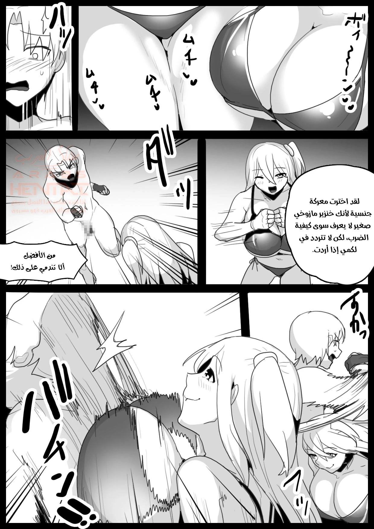 المعركة الجنسية - 1 - 677c81f322921_1Ku3.webp