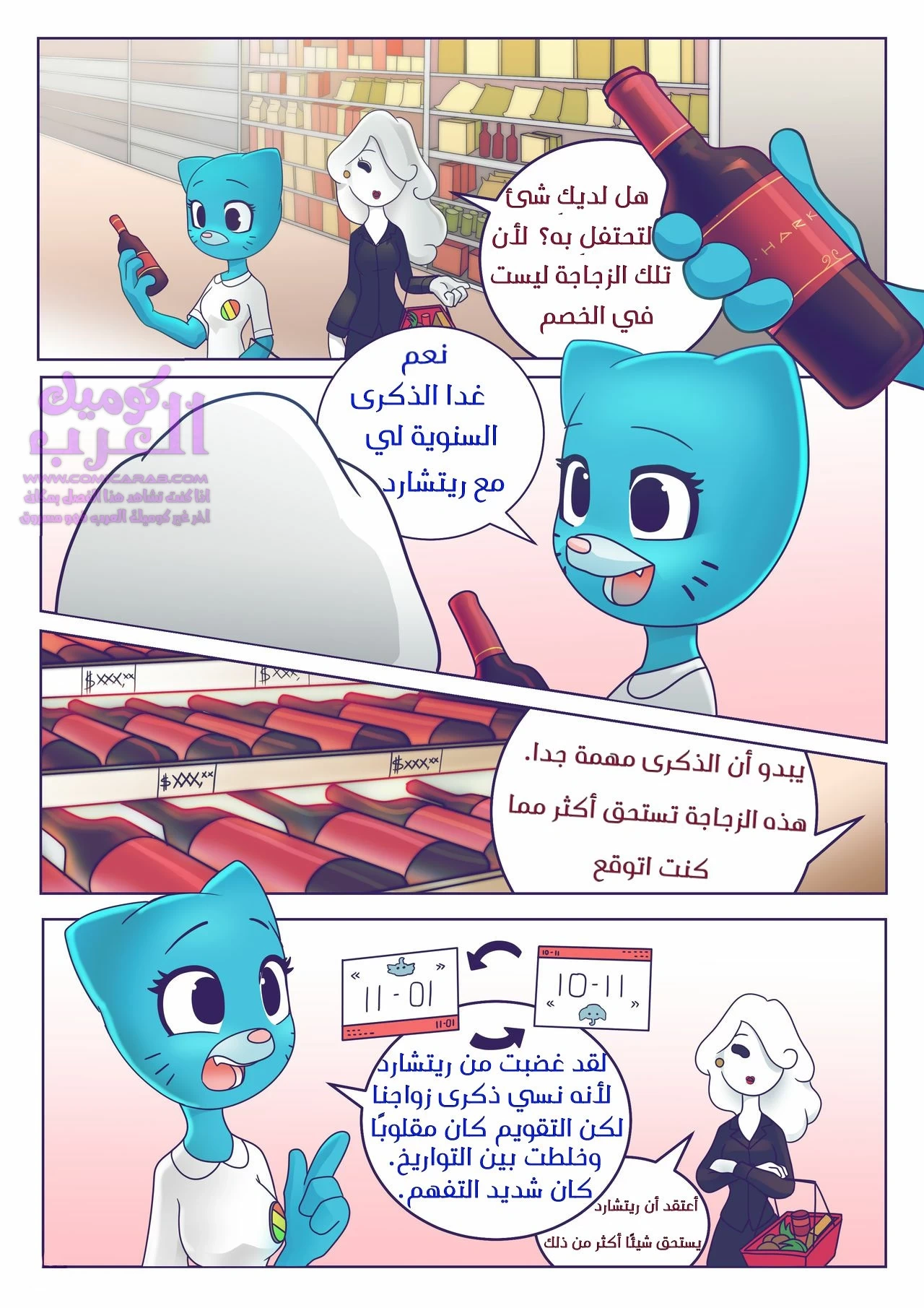 المفاجأة المذهلة - 1 - 65347446b2a06.webp