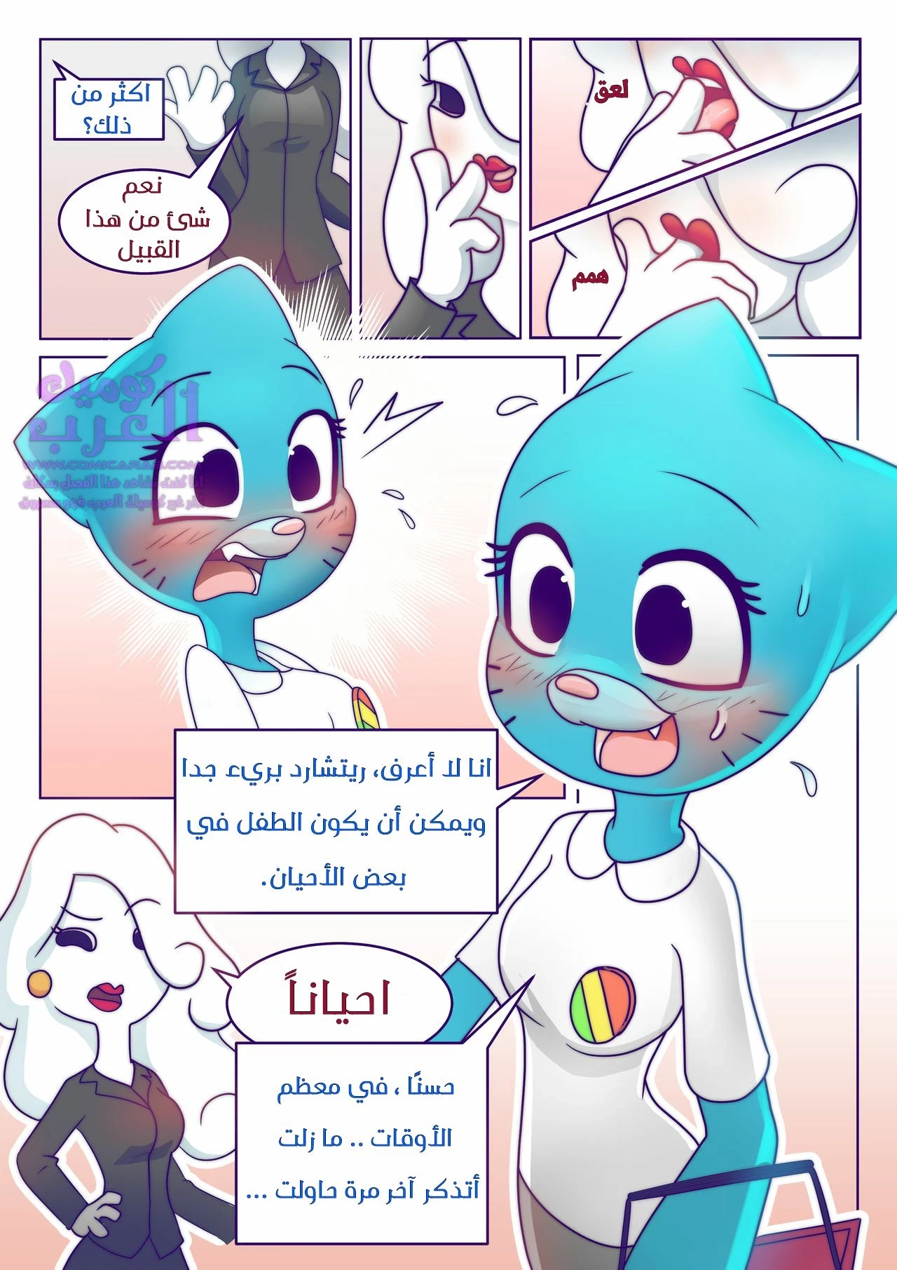 المفاجأة المذهلة - 1 - 65347446f1d9f.webp