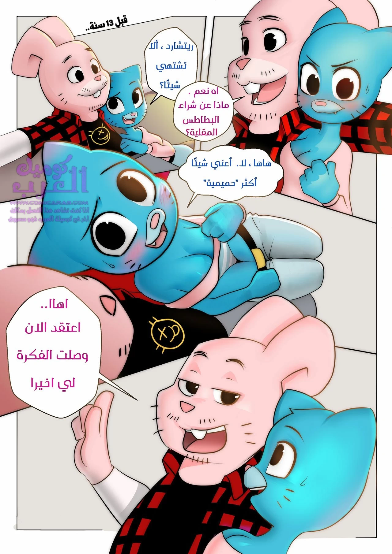 المفاجأة المذهلة - 1 - 653474473f641.webp