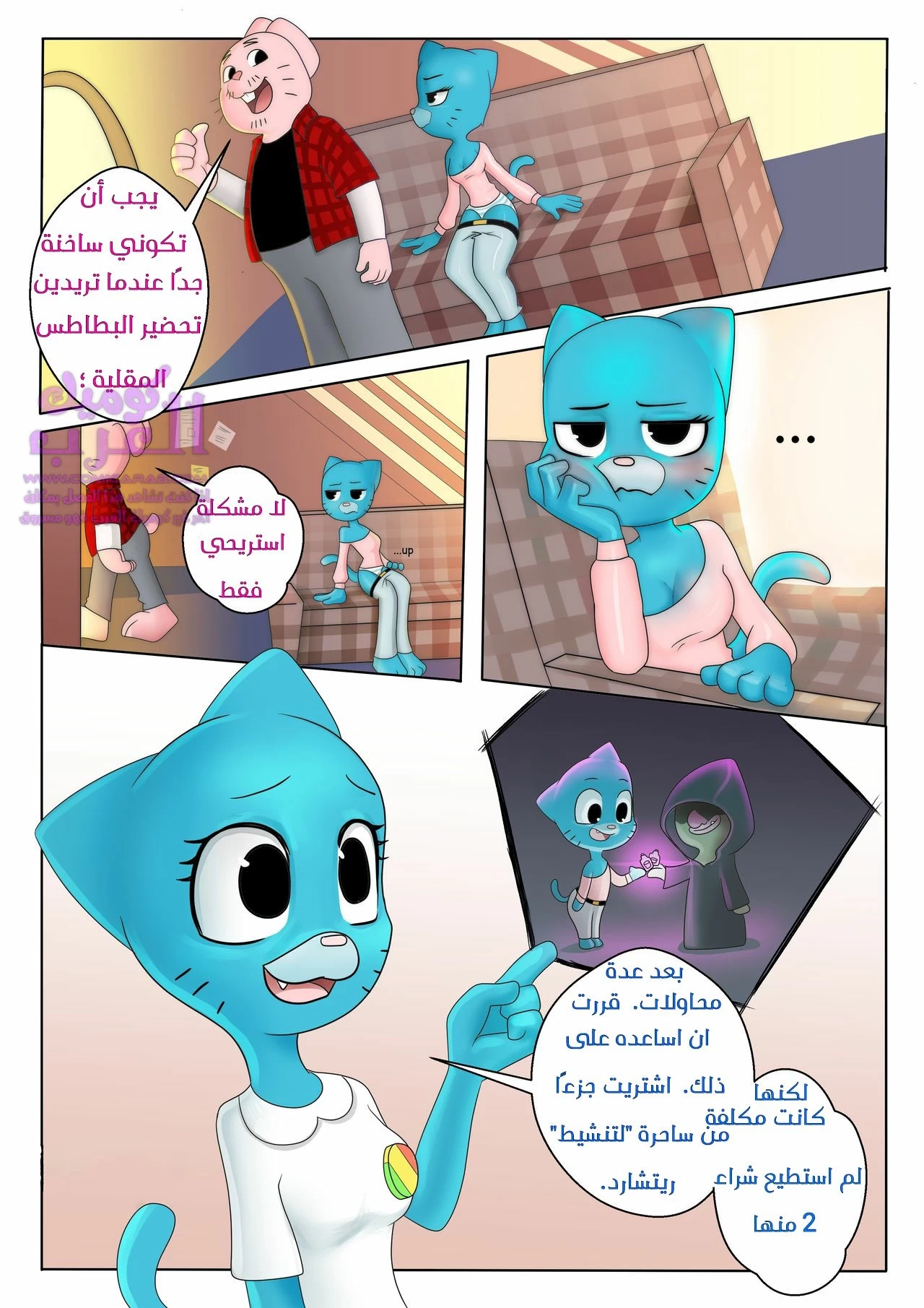 المفاجأة المذهلة - 1 - 653474478147c.webp