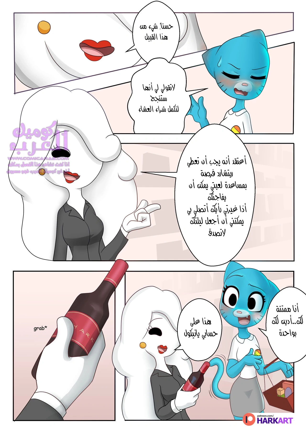 المفاجأة المذهلة - 1 - 65347447baa72.webp