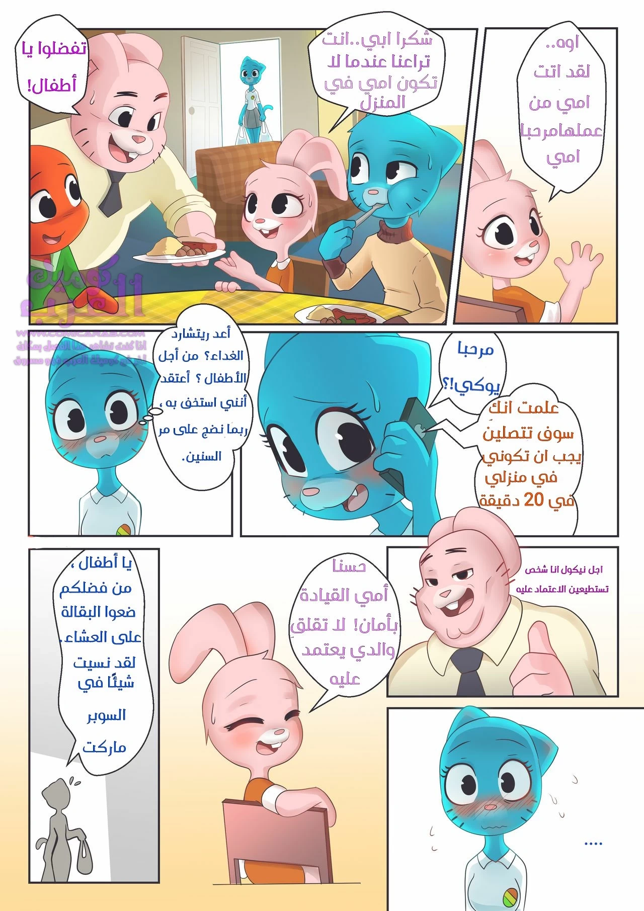 المفاجأة المذهلة - 1 - 6534744877995.webp