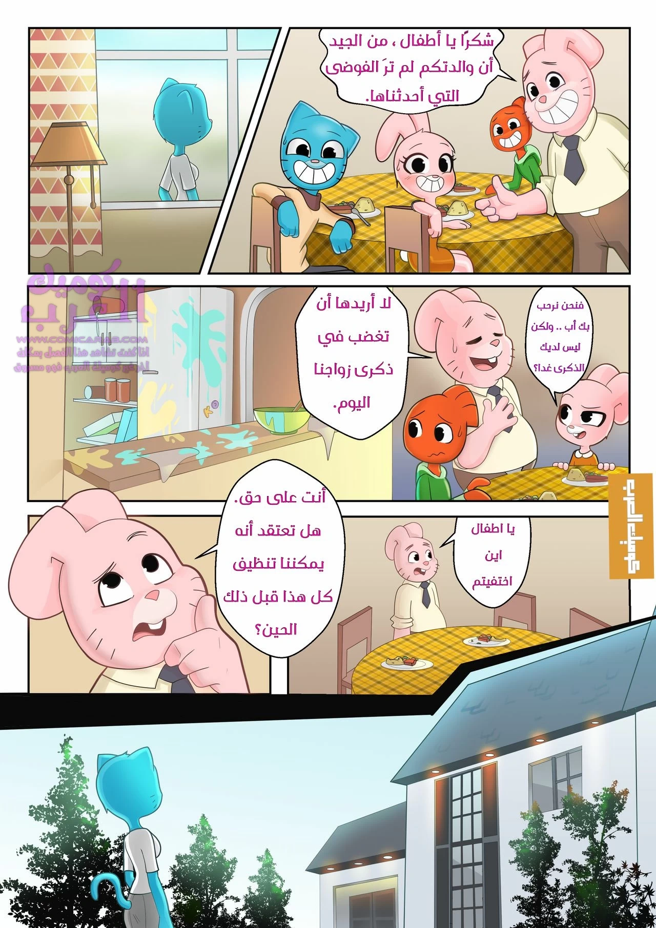 المفاجأة المذهلة - 1 - 65347448becba.webp