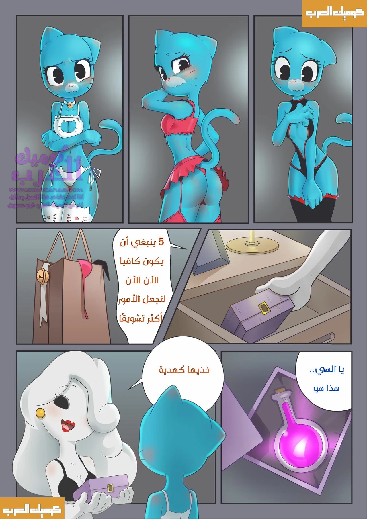 المفاجأة المذهلة - 1 - 653474494917e.webp