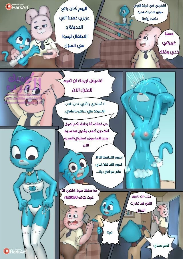 المفاجأة المذهلة - 1 - 6534744ab86f6.webp