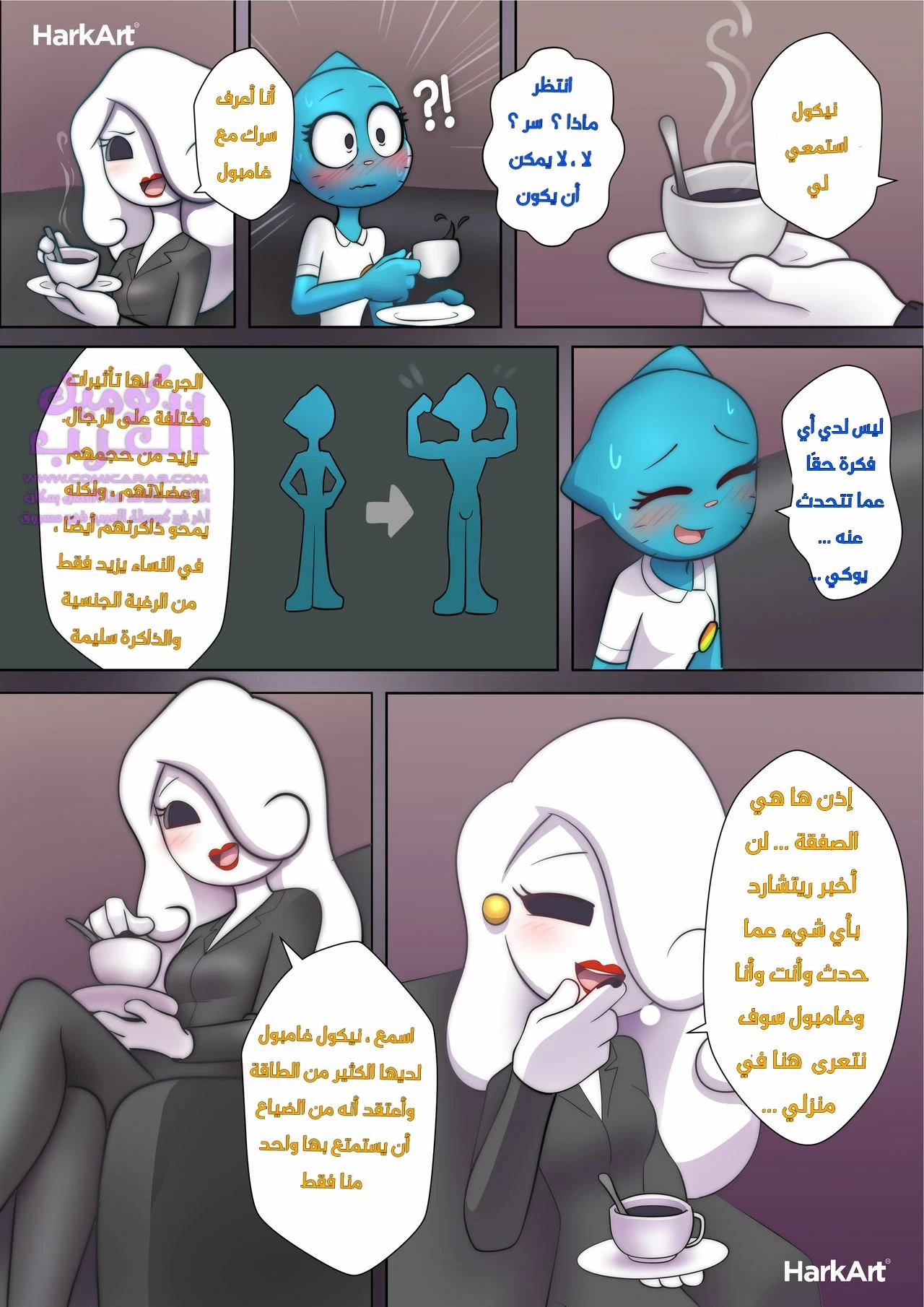 المفاجأة المذهلة - 1 - 653474526efe1.webp
