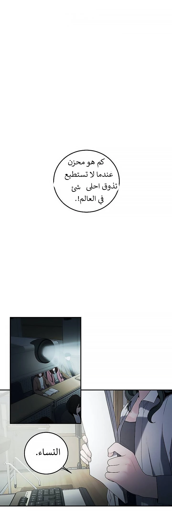المفترس الجمالي - 1 - 64f9ecce86633.webp