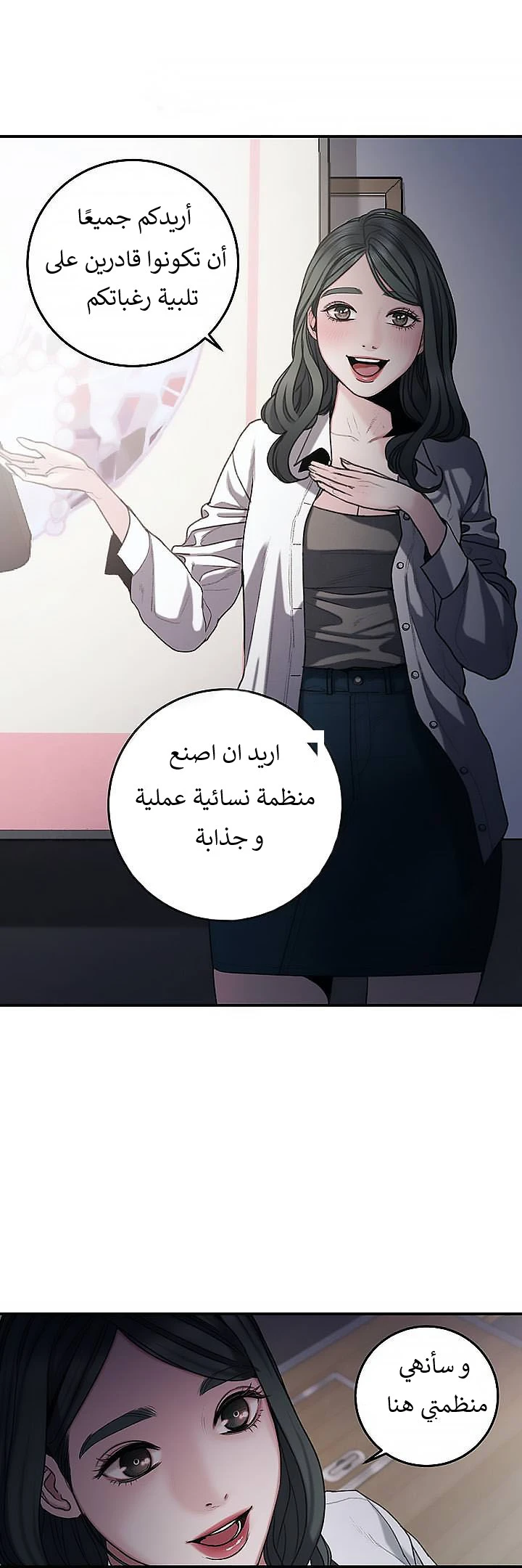 المفترس الجمالي - 1 - 64f9ecced174c.webp
