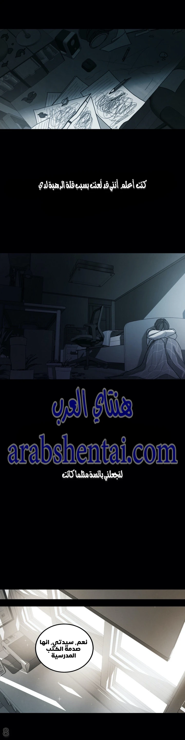 المفترس الجمالي - 10 - 64f9ed6640117.webp