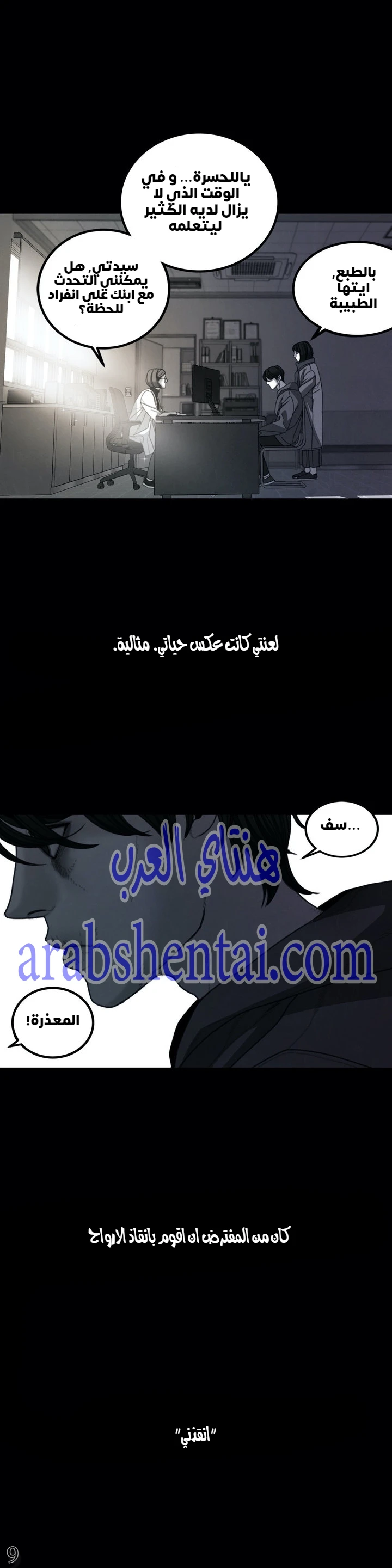 المفترس الجمالي - 10 - 64f9ed67432f6.webp