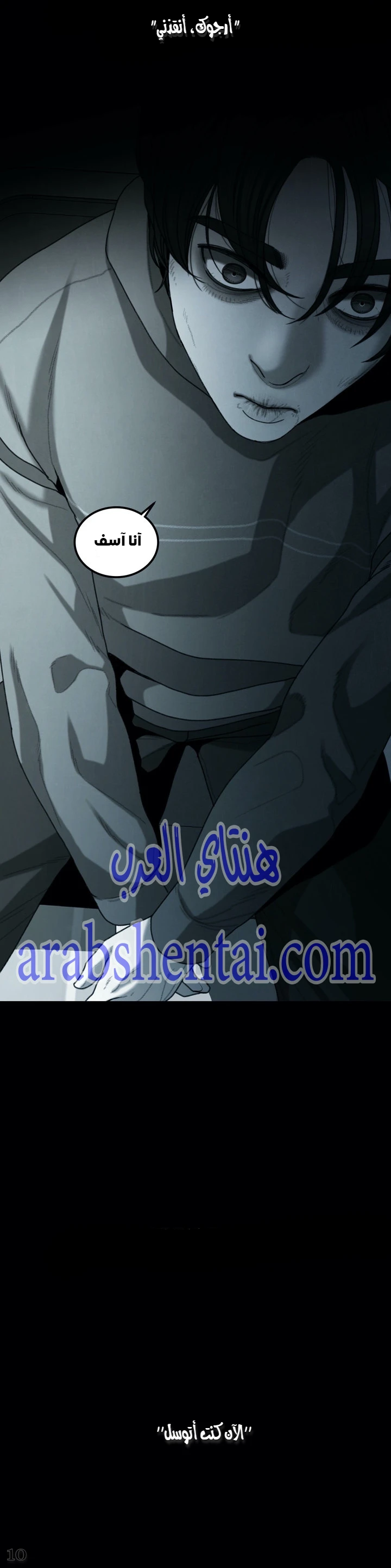 المفترس الجمالي - 10 - 64f9ed67a8a58.webp