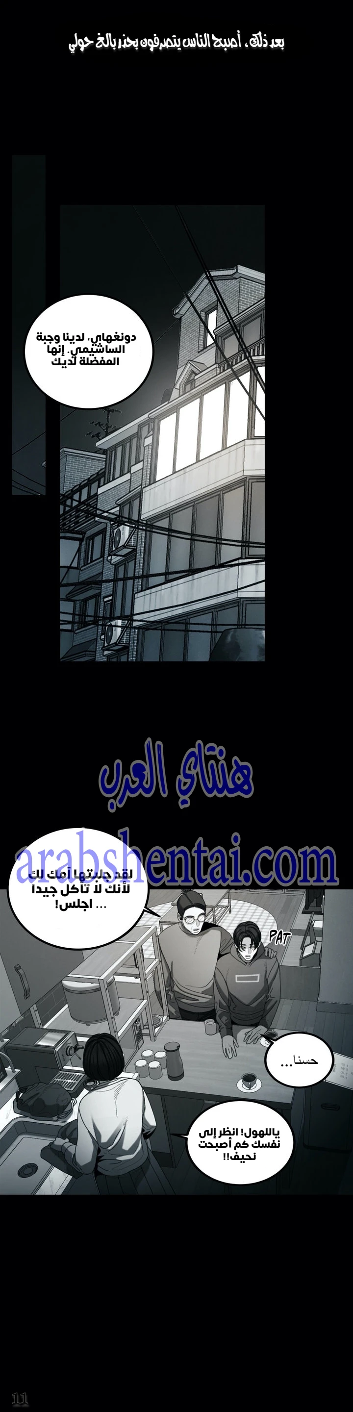 المفترس الجمالي - 10 - 64f9ed6871ee2.webp