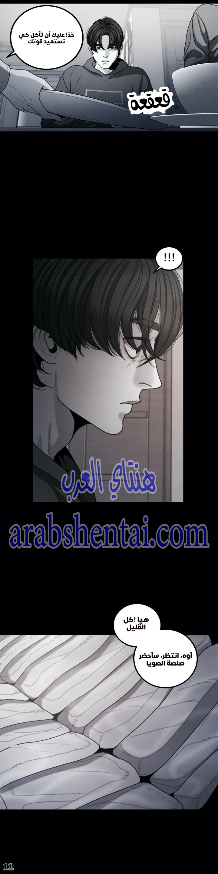 المفترس الجمالي - 10 - 64f9ed68e1fe8.webp
