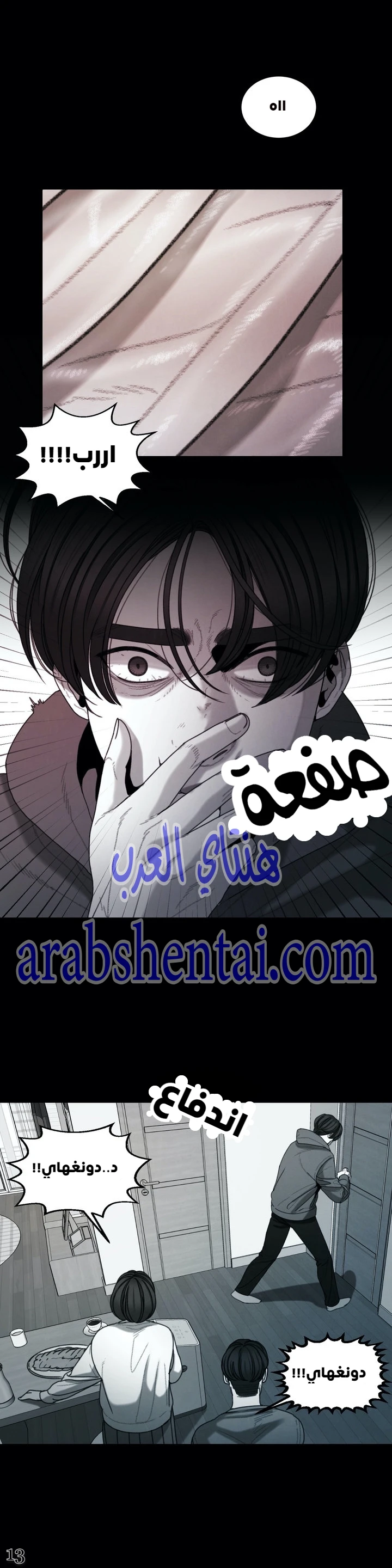 المفترس الجمالي - 10 - 64f9ed69ab1c3.webp