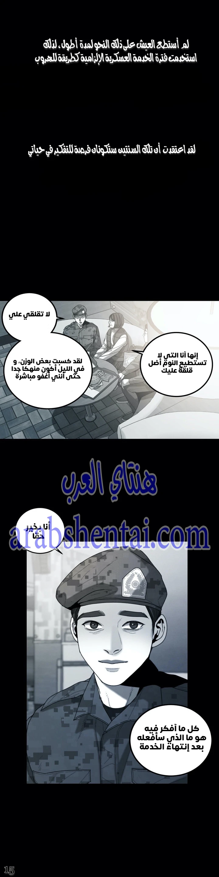 المفترس الجمالي - 10 - 64f9ed6a8d091.webp