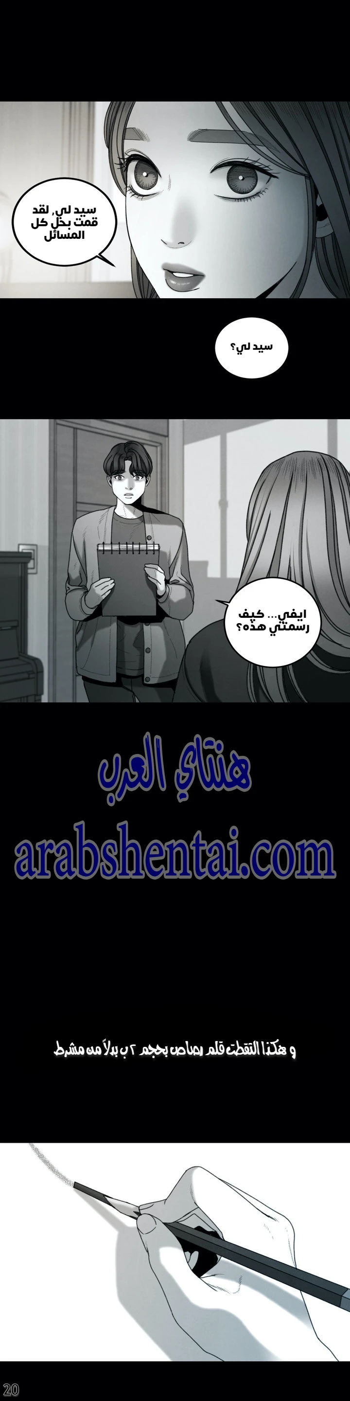 المفترس الجمالي - 10 - 64f9ed6cad103.webp
