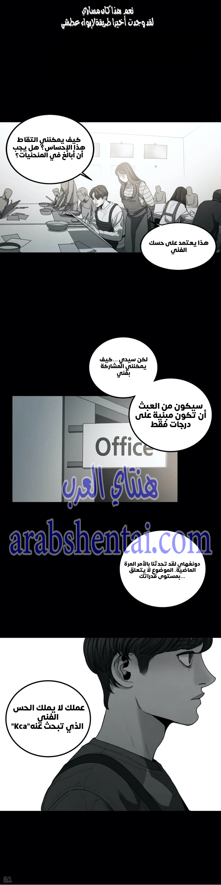 المفترس الجمالي - 10 - 64f9ed6d17f74.webp