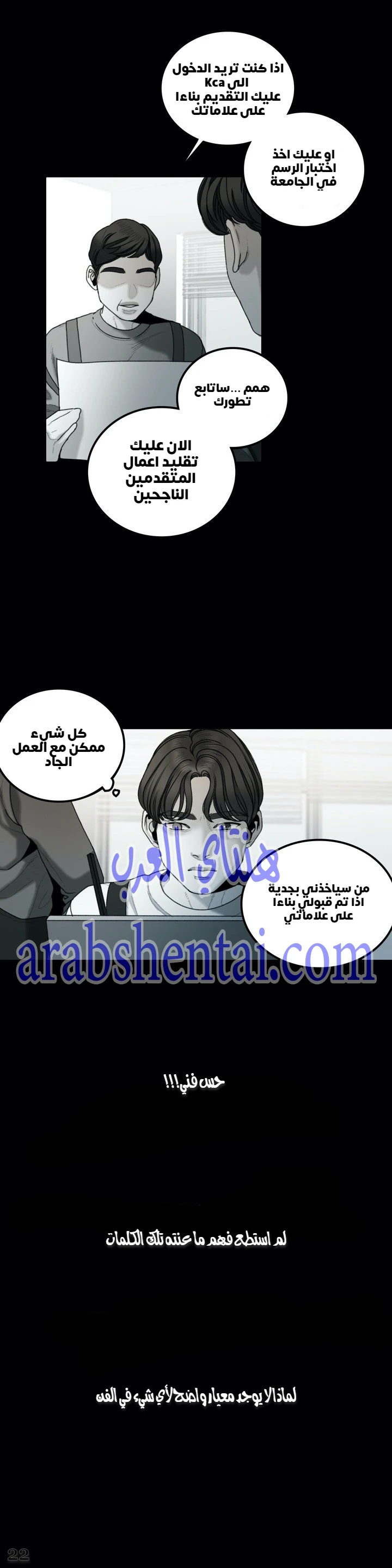 المفترس الجمالي - 10 - 64f9ed6d613ad.webp