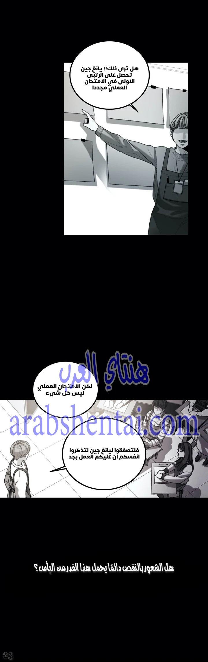 المفترس الجمالي - 10 - 64f9ed6db0819.webp