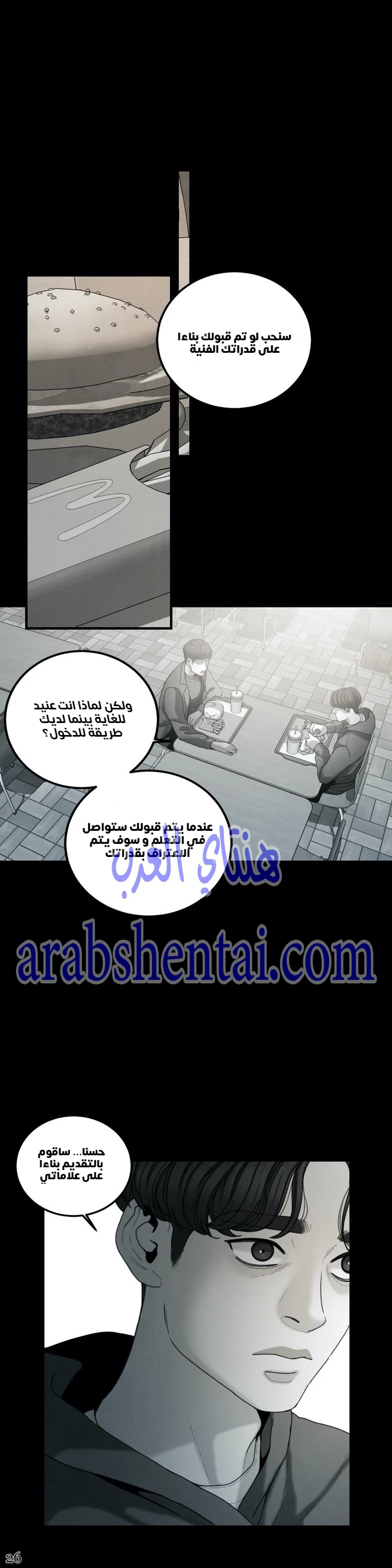 المفترس الجمالي - 10 - 64f9ed6ec80e5.webp