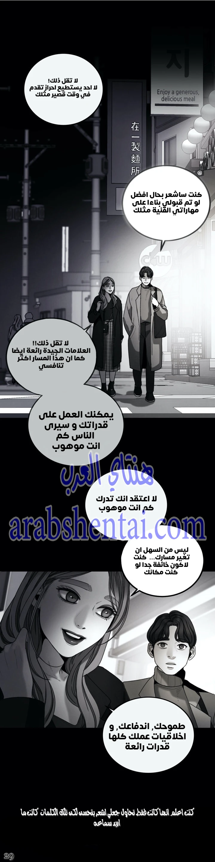 المفترس الجمالي - 10 - 64f9ed70727bd.webp