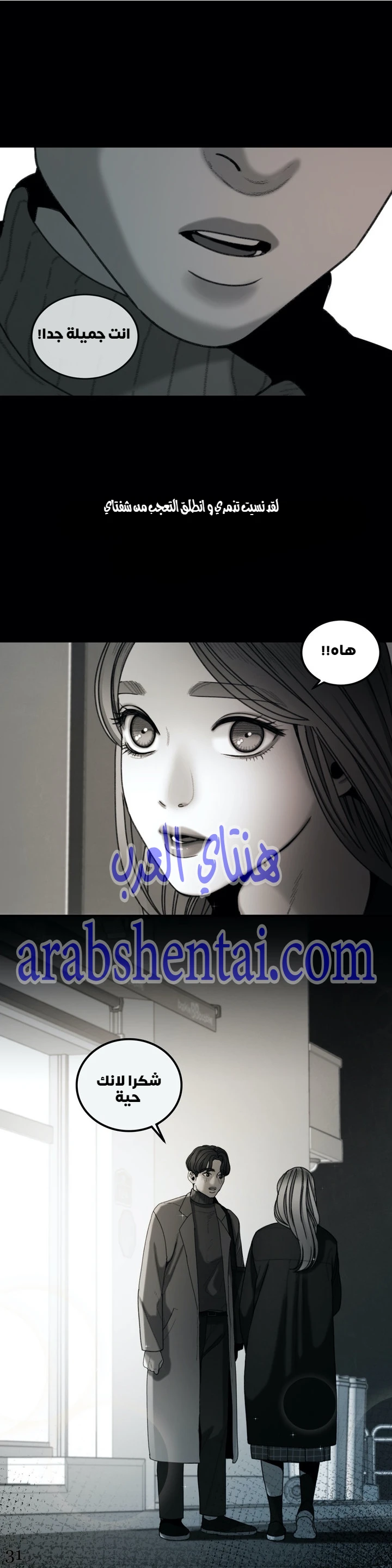 المفترس الجمالي - 10 - 64f9ed7163dd9.webp