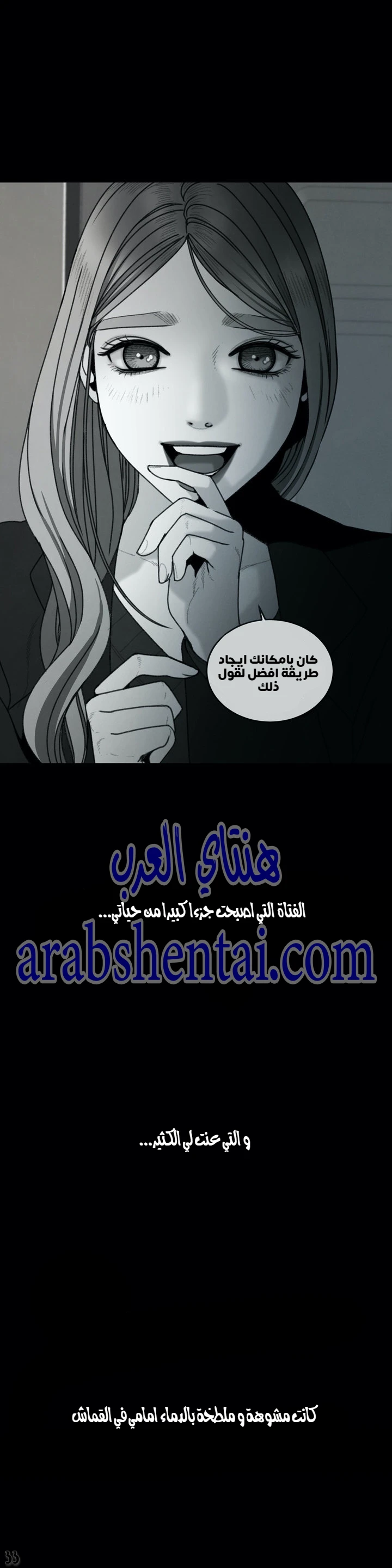 المفترس الجمالي - 10 - 64f9ed730f7d0.webp