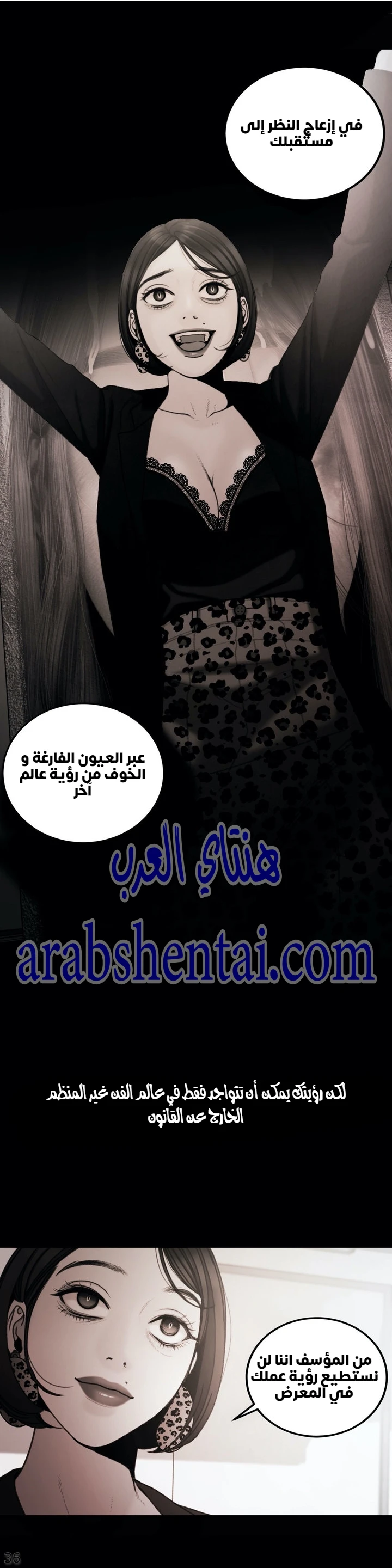 المفترس الجمالي - 10 - 64f9ed751a3b2.webp