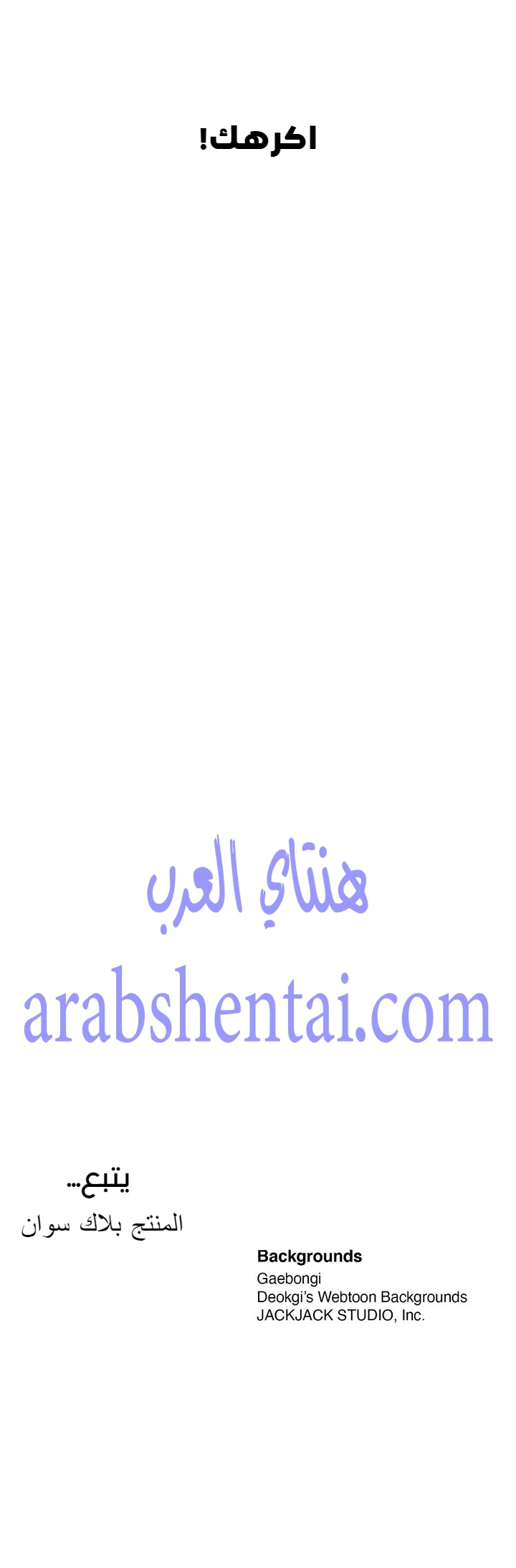 المفترس الجمالي - 10 - 64f9ed76925ff.webp