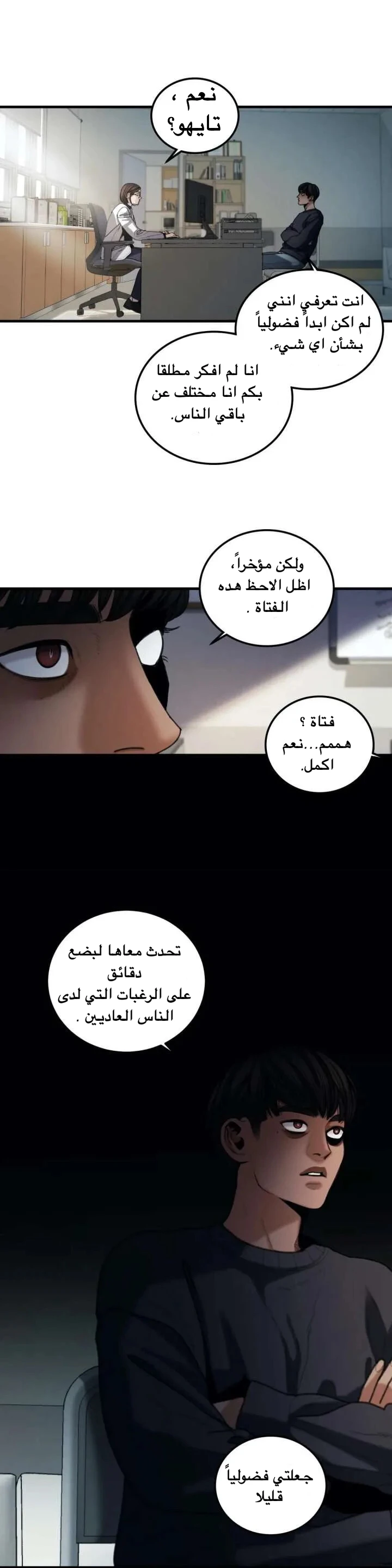 المفترس الجمالي - 11 - 64f9ed784cfdc.webp